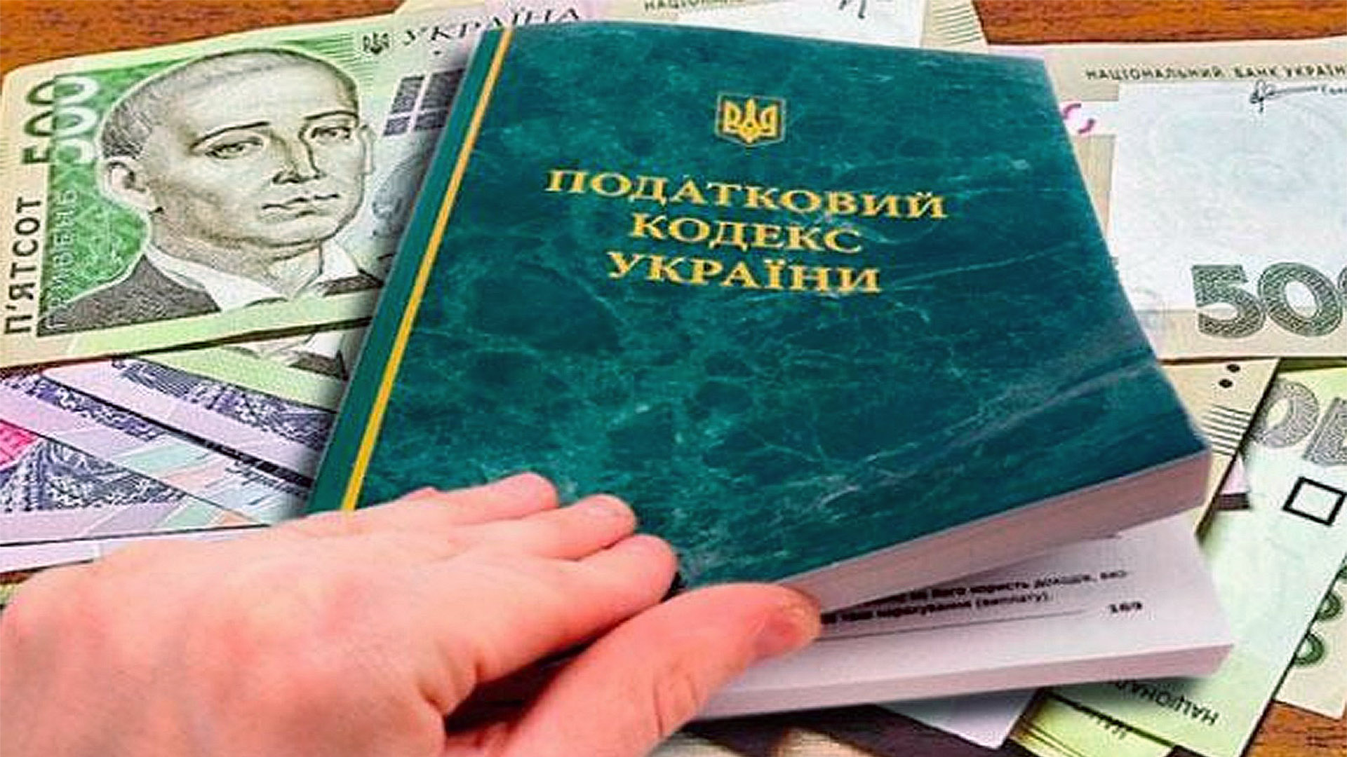 Позиція Корпорації Нерухомості РІЕЛ щодо наслідків ухвалення змін до Податкового кодексу, запропонованих у законопроєкті №5600