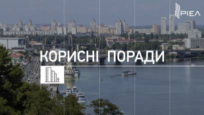 Вибір району в Києві для купівлі квартири