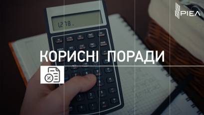 Податок на нерухомість для фізичних осіб в Україні у 2021 році