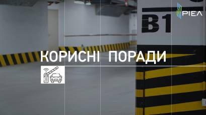 Підземна парковка (паркінг) в Україні в 2021 році