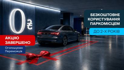 Акцію Parking-шерінг від РІЕЛ завершено: переможців визначимо 10 серпня