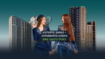 Ваше житло на Печерську – вже цього року