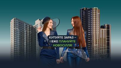 Ваше житло на Печерську – впродовж року