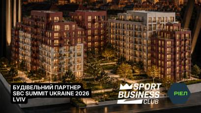 РІЕЛ – будівельний партнер конференції зі спортивного маркетингу SBC Summit Ukraine 2026 Lviv