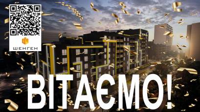 ЖК «Шенген»: получен сертификат готовности к эксплуатации третьего дома