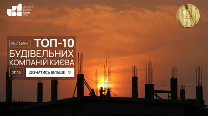 РІЕЛ – №1 у рейтингу «ТОП-10 будівельних компаній Києва в 2025 році» від Ukrainian Business Award