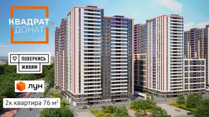 Square meter for a donation: join the fundraising and get a chance to receive an apartment in Kyiv for a donation of UAH 200.00