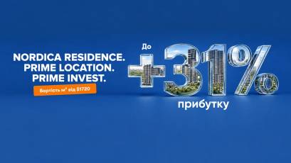 ЖК Nordica Residence у Києві: потенціал зростання вартості — до +31%